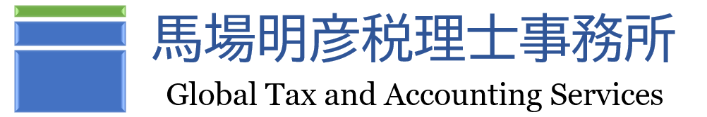 馬場明彦税理士事務所